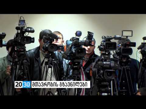 სრულად /2030 (29.11.2016.)/