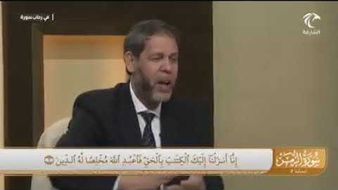 في رحاب سورة - سورة الزمر من الآية 1 إلى الآية 3
