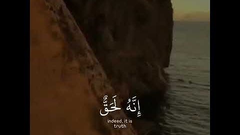 { وَفِي ٱلسَّمَآءِ رِزۡقُكُمۡ وَمَا تُوعَدُونَ... } [ سورة الذاريات : ٢٢ - ٢٣ ]