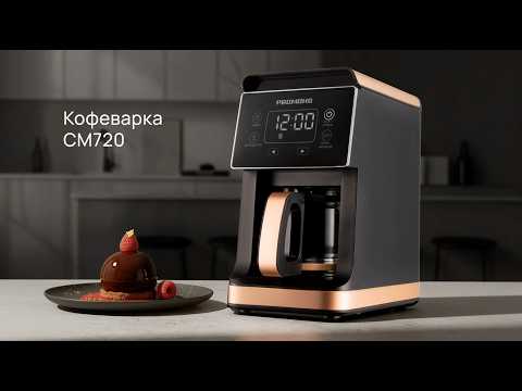 Обзор на кофеварку REDMOND CM720