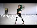 Jah Khalib – ПОРваНо Платье | Choreography by Yana Tsybulska | D.Side Dance Studio