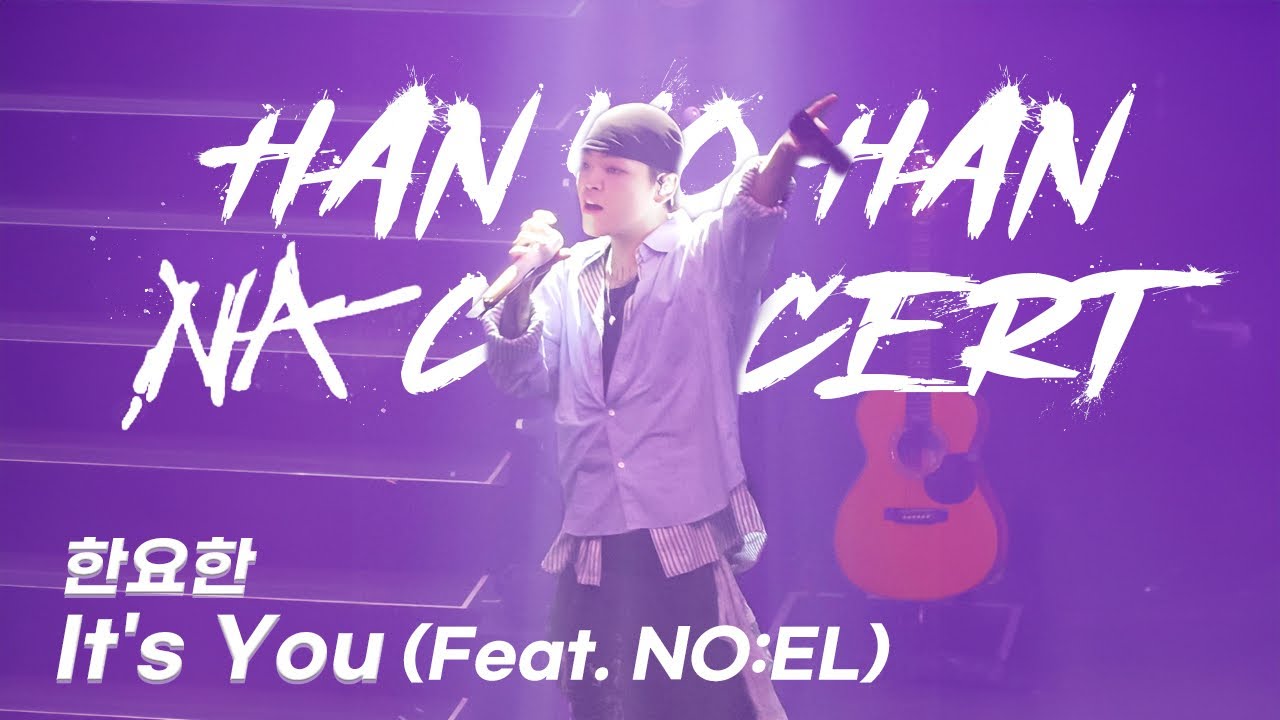 [4K] 한요한 - It's You (Feat. NO:EL (노엘)) | 20250830 한요한단독콘서트 HANYOHAN [NA] CONCERT
