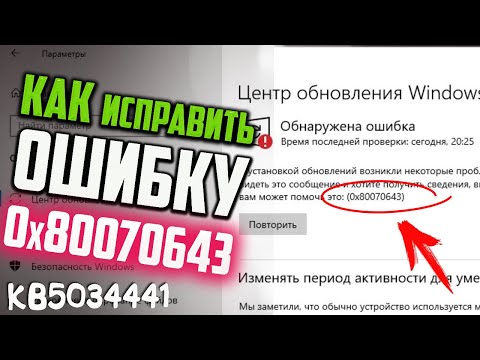 Как исправить ошибку