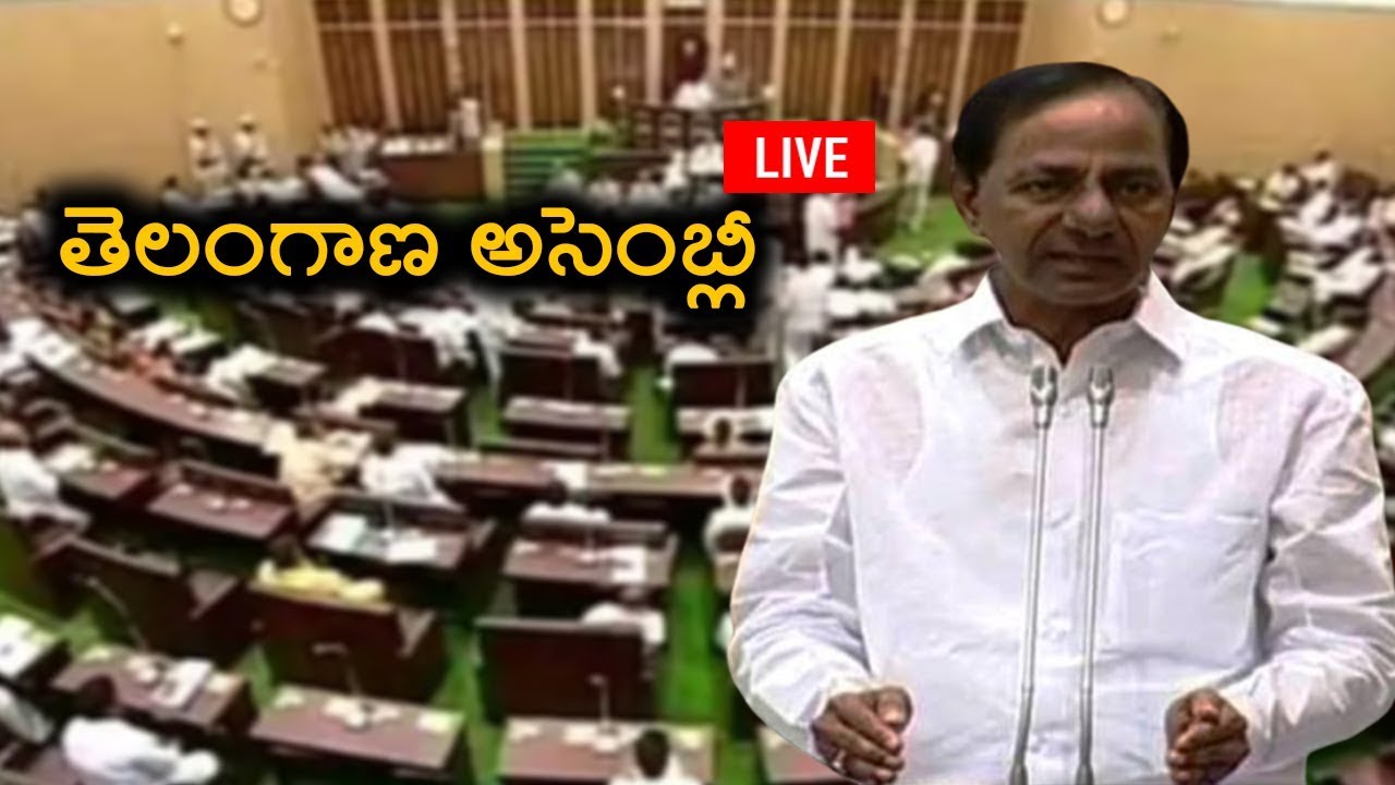 Telangana Assembly Budget Session 2020 Live  | Greatandhra LIVE