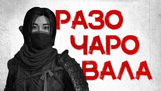 картинка: МЕНЯ РАЗОЧАРОВАЛА ИГРА, КОТОРУЮ Я ЖДАЛА 10 ЛЕТ (Assassin's Creed: Shadows Обзор)