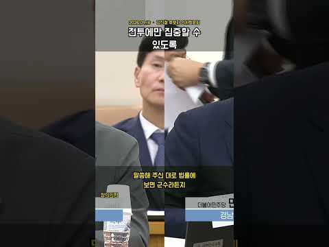 민홍철, 국방개혁법 민간인력 확대 준비부족 추궁