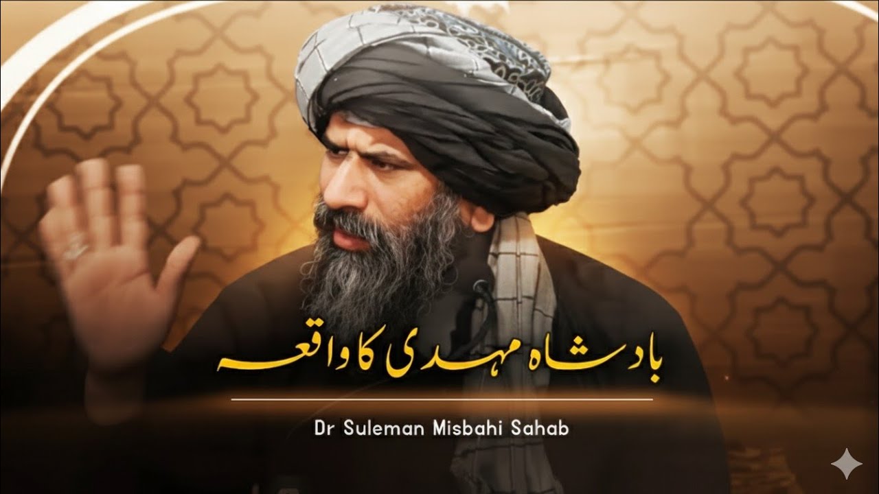 Dr Sulaiman Misbahi New bayan | Story of King mahdi | #drsulaimanmisbahi #islamicbayan #islam #2026 