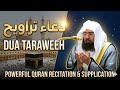 Dua Taraweeh By Sheikh Sudais 16 Ramadan 2026 Emotional Heart Touching