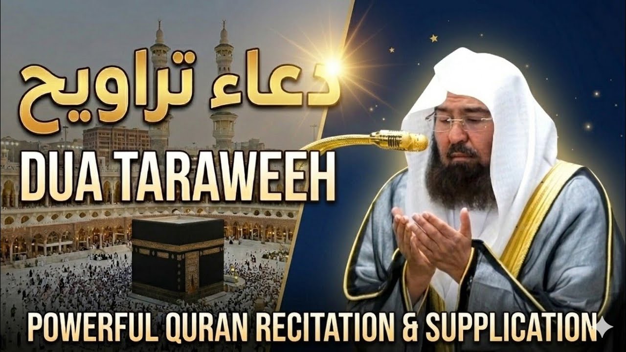 Dua Taraweeh by Sheikh Sudais | 16 Ramadan 2026| Emotional & Heart touching|