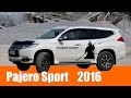 Mitsubishi Pajero Sport | 2016 - ТЕСТ-ДРАЙВ Александра Михельсона #МихельсонТВ