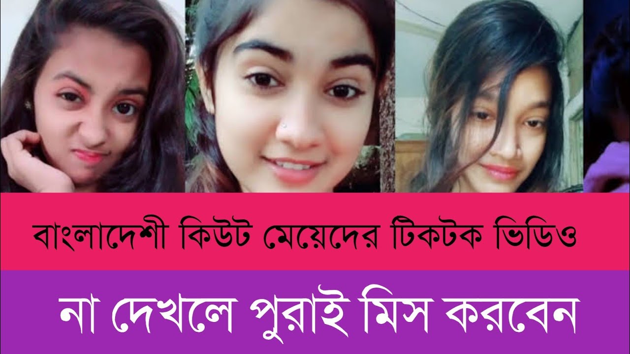 Tiktok viral gaan টিকটক গান viral gaan tiktok gaan viral gan