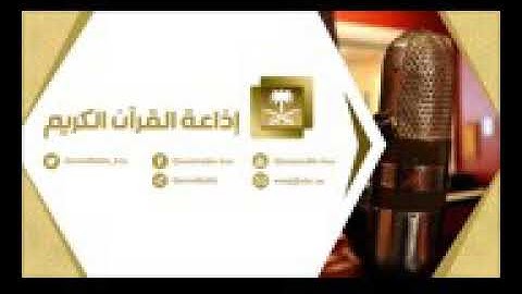 تلاوه عطرة بصوت القارئ احمد الشهري