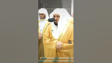 تلاوة فضيلة الشيخ أ.د  #_ماهر #_المعيقلي | 🍃 سورة الشمس 🍃 #_العِقدُ_المُج_وَّد_من_صلاة_العشاء