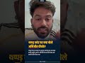 थप्पड़ कांड के बाद Abhijeet Dipke का बड़ा बयान! बोले- 'हिंदू-मुस्लिम की राजनीति नहीं चलेगी'