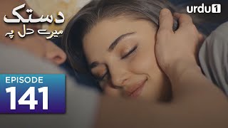 Dastak Mayray Dil Pay | Episode 141 | Turkish Drama | Sen Cal Kapimi | 28 September 2023