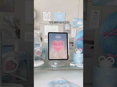 아이폰 & 아이패드 케이스 바꾸기🩵✨