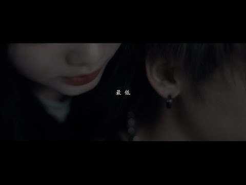【ニコカラ】最低 / れん＜on vocal＞[キー 原曲]