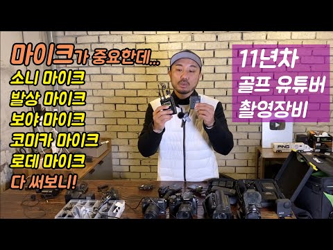 다 사용해 보니 [소니,발상,코미카,보야 <strong>핀마이크</strong>]