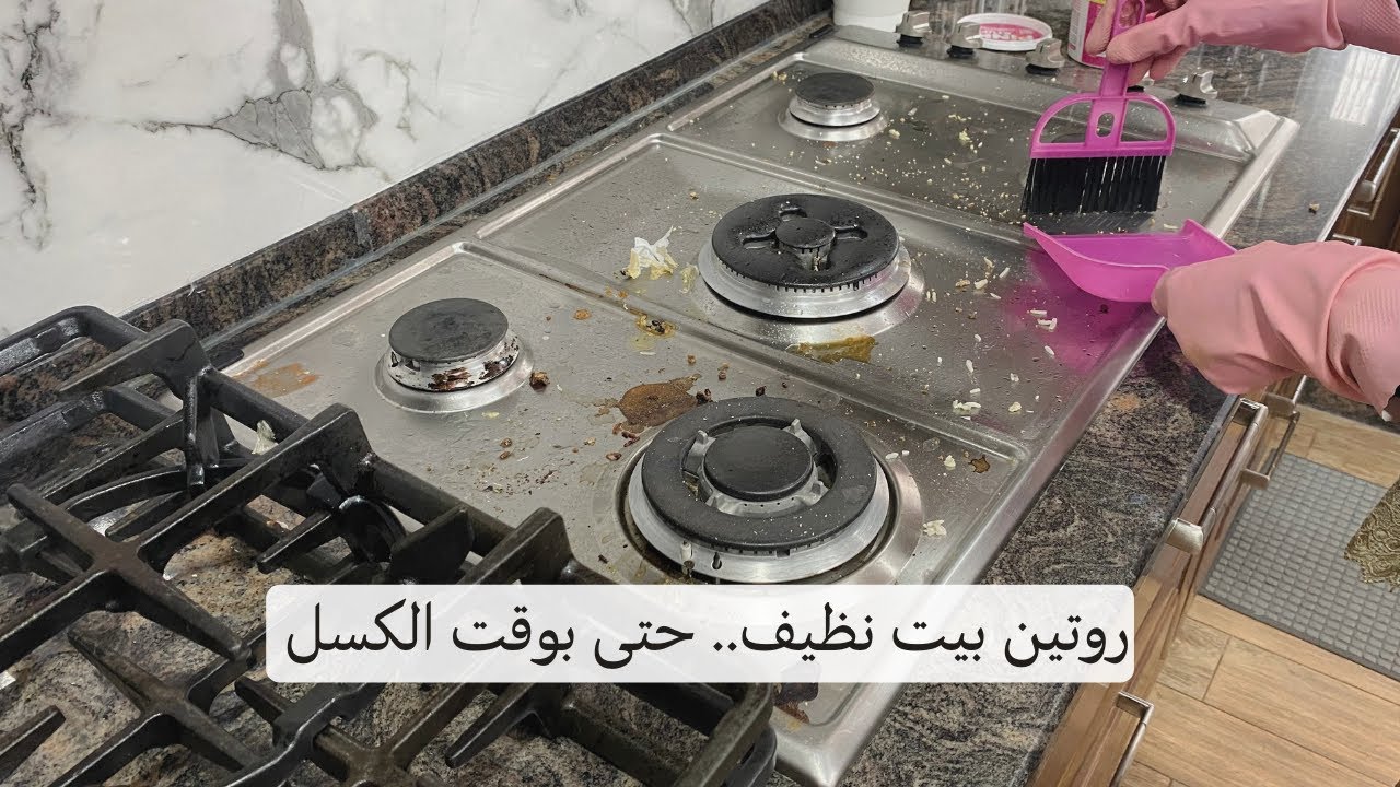 أنا كسولة بس بنجز في بيتي، والسر😉؟ روتين يومي🧺💛قهوة الصباح☕️تنظيف وترتيب وطبيخ🍳