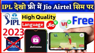Free Ipl Match Kaise Dekhen Jio Airtel Vi Per Live IPL Kaise Chalayen Jio Cinema App Settings 2023 screenshot 3