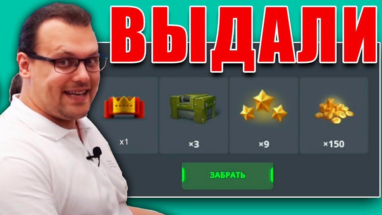 🥳ВЫДАЛИ КОМПЕНСАЦИЯ ВСЕМ МОБИЛЬЩИКАМ! ХАЛЯВА! ТО МОБАЙЛ РАБОТАЮТ! ТАНКИ ...