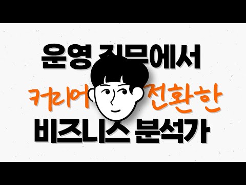수강생 인터뷰 썸네일