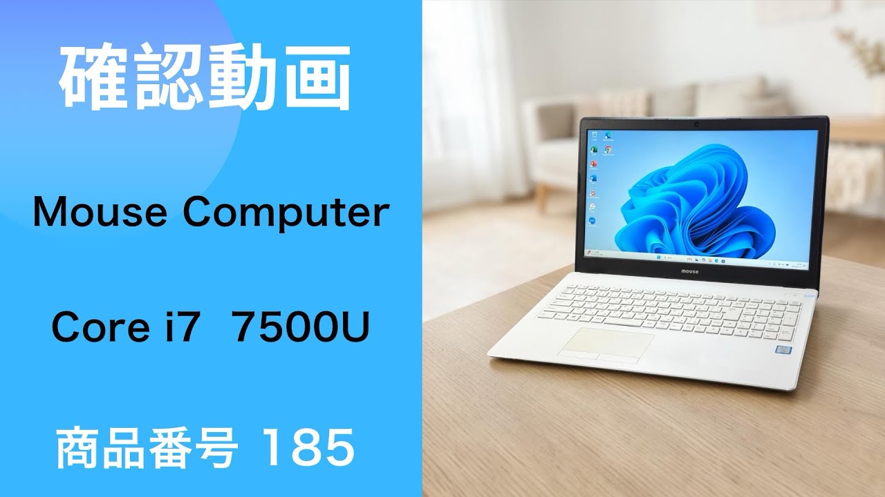 MouseComputer ノートパソコン 8GB SSD240GB - YouTube