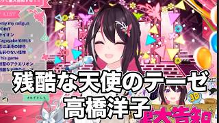 残酷な天使のテーゼ/高橋洋子【 AZKi  /ホロライブ #歌枠切り抜き  #ホロライブ切り抜き 】