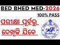 ପରୀକ୍ଷା ପୂର୍ବରୁ ଦେଖିକି ଯିବେ ସୁନିଶ୍ଚିତ ପାସ କରିବେ BED BHED MED EXAM 2026 I MUST WATCH BEFORE EXAM I
