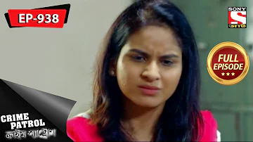 Crime Patrol - ক্রাইম প্যাট্রোল - Bengali - Full Episode 938 - 18th November, 2018