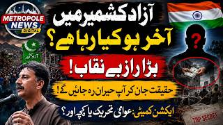 Azad Kashmir Protest Explained | Action Committee Ban, Protests