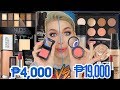 HALA SIS! I COMPARED MAYBELLINE WITH MAC COSMETICS! ALIN ANG MAS SULIT!?