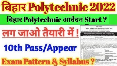 Bihar Polytechnic,Diploma/DCECE Online Form 2022 | Bihar Polytechnic Online Form 2022 Kaise Bhare
