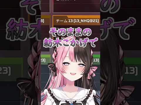 ひなーのがこかげちゃんを誘った理由がかっこよすぎる#ぶいすぽ #切り抜き #橘ひなの #v最協決定戦
