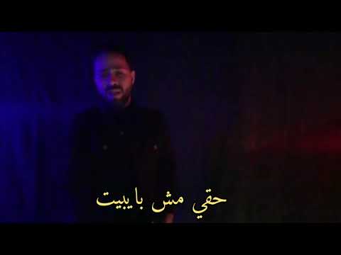 عصام تيتو شاري صاحبي باع اجباري حالات واتس 2020