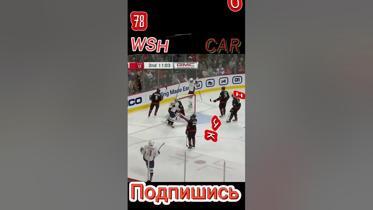 785🏒История Овечкина нхл (5шайба)сезон 2022/2023 матч Каролина ...