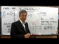 ３５日目：真の受容原理とは（日本人の天命を開く最奥義）