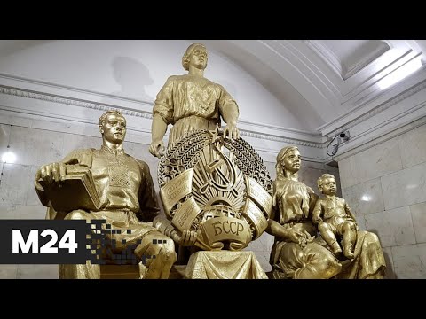 В столичном метро открыли скульптуру, которая считалась утраченной более 20 лет - Москва 24