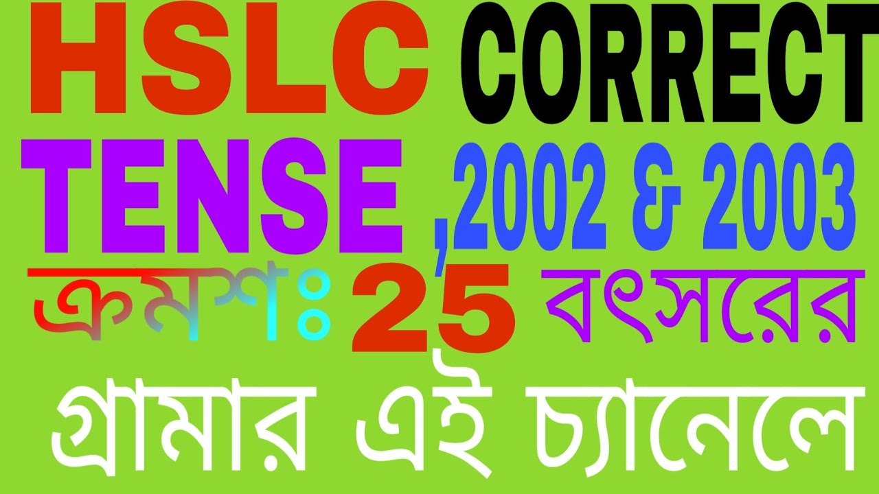 SEBA,  HSLC, CORRECT TENSE 2002 & 2003