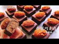 杏仁夾心脆脆巧克力 Praliné Aux Amandes et feuilletée 手製巧克力第六集 【艾叔的廚房筆記】