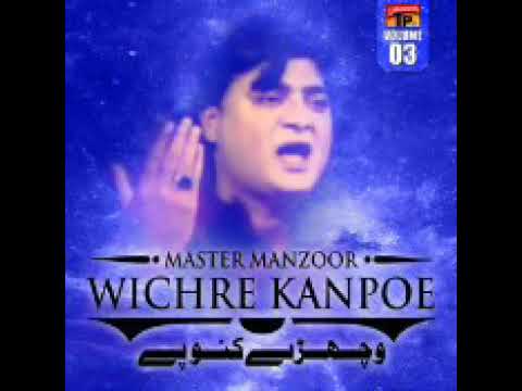 Monkhe Yaar Rowan Diyo Song By Master Manzoor