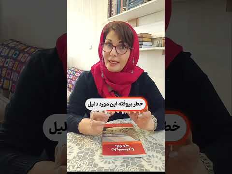 یکی از اصلی ترین دلایل عصبانی شدن خانمها توی خونه