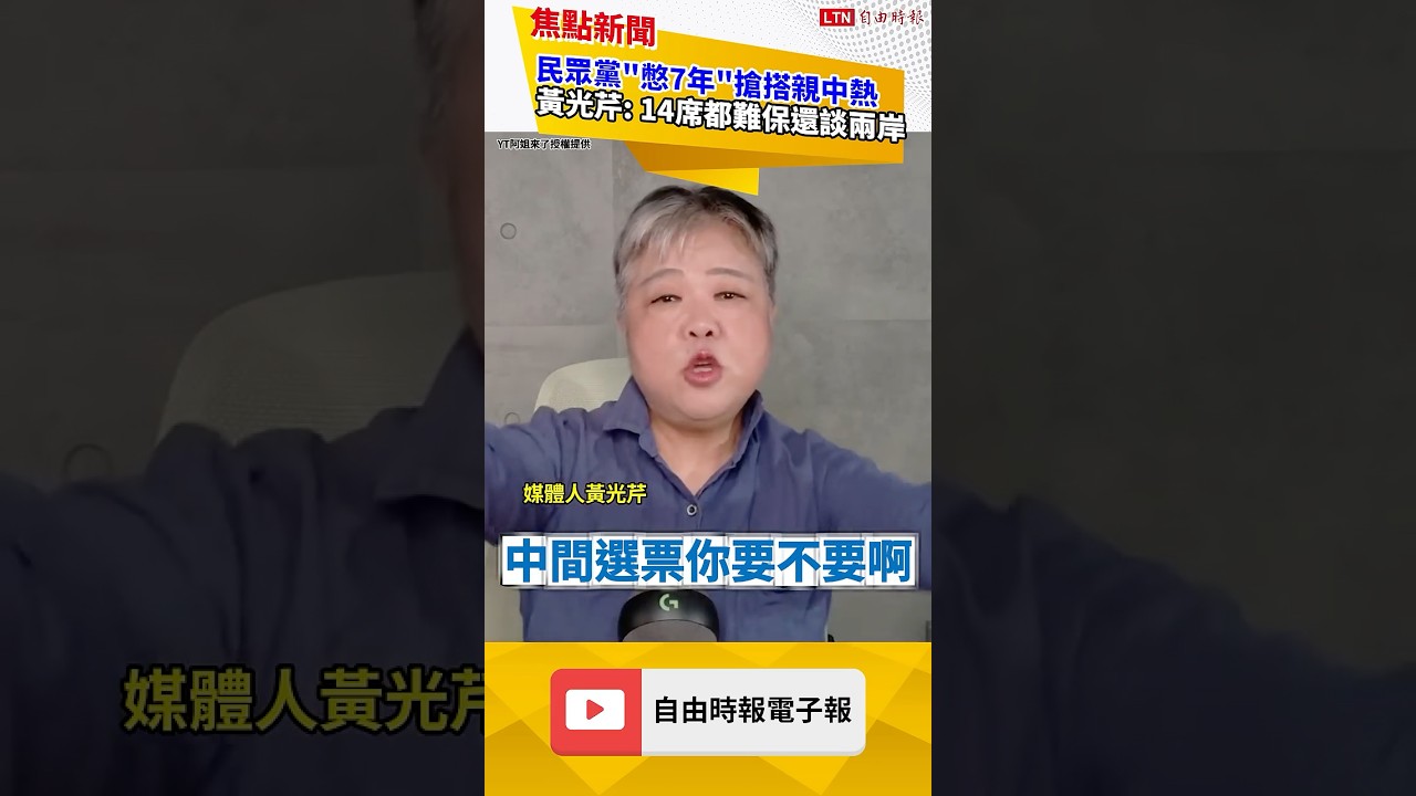 民眾黨