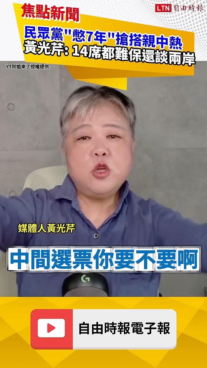 民眾黨