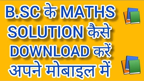 how to download bsc maths solution notes books 1st 2nd 3rd year | bsc mathematics| lnmu part 3 notes