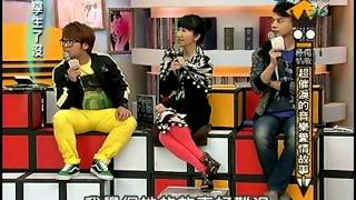 20111017 大學生了沒-超催淚的愛情故事4 來賓-楊宗緯.方宥心.偲松偉松