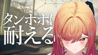 【優しく叩いてね…】タンポポは耐える。莉々華も耐える。【一条莉々華/hololive ReGLOSS】