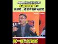 核三重啟公投辯論