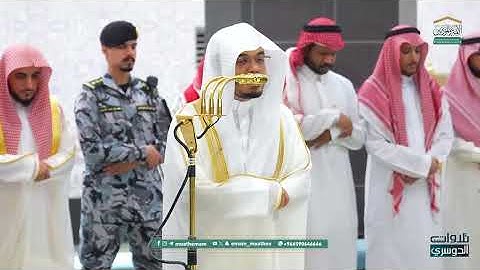 تلاوة تحبيرية بديعة من سورة الكهف للشيخ د. ياسر الدوسري | عشاء الجمعة #المصحف#يالله #ياسر_الدوسري