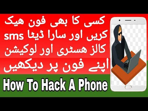How To Hack A phone|how to read some one sms|spy apps|best hacking apps